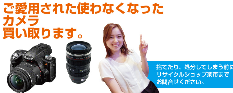 100円で買い取ります