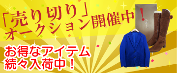 リサイクルショップ楽市ワンコインセール