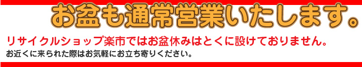 2016年秋冬セール