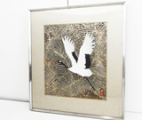 加山又造木版画買取