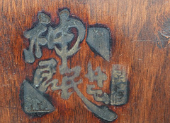 アンティーク家具買取横浜