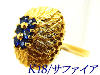 サファイア