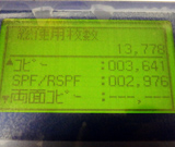 シャープ買取横浜