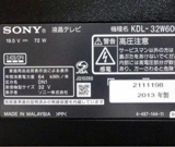 ソニー買取横浜