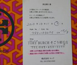 クロエ買取港北区